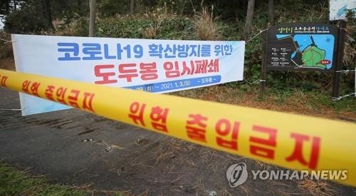 축제 취소·출입 통제에 한파·폭설…전국 해넘이 명소 '썰렁'