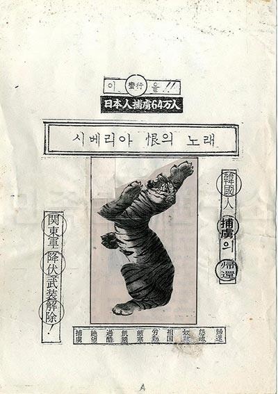 [특파원 시선] 시베리아 억류 피해자들…'삭풍회'를 아시나요