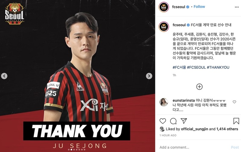 윤주태·주세종 등 FC서울과 계약만료…한승규 등은 임대 복귀