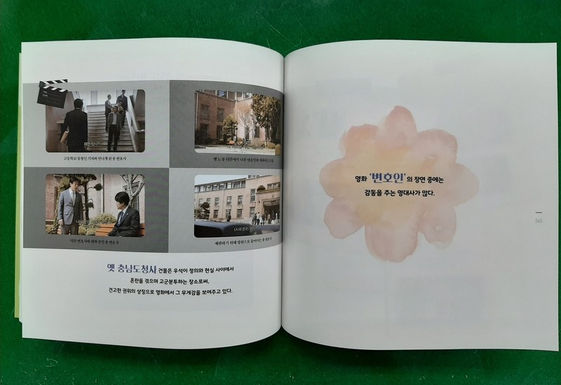 "올해 휴가는 대전 원도심에서" 홍보 웹툰 발간