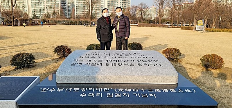 구리시, 수택동에 의병 '13도 창의군' 기념물 설치