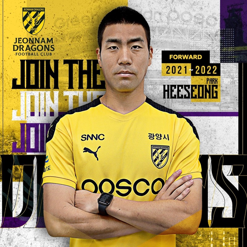 K리그2 전남, FC서울 출신 공격수 박희성 영입