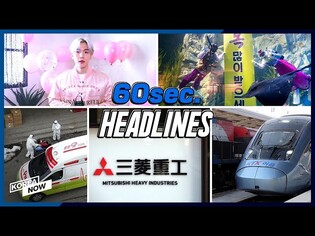 Virus curbs extend as cases rebound to over 1,000/ First low-carbon bullet train/ EXO's Baekhyun