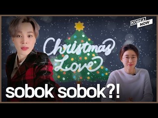 Korean Word ‘sobok sobok’ gone viral. What does it mean?