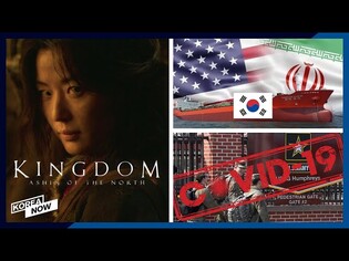 S. Korea demands Iran release seized oil tanker / New infections reported in U.S. forces in Korea