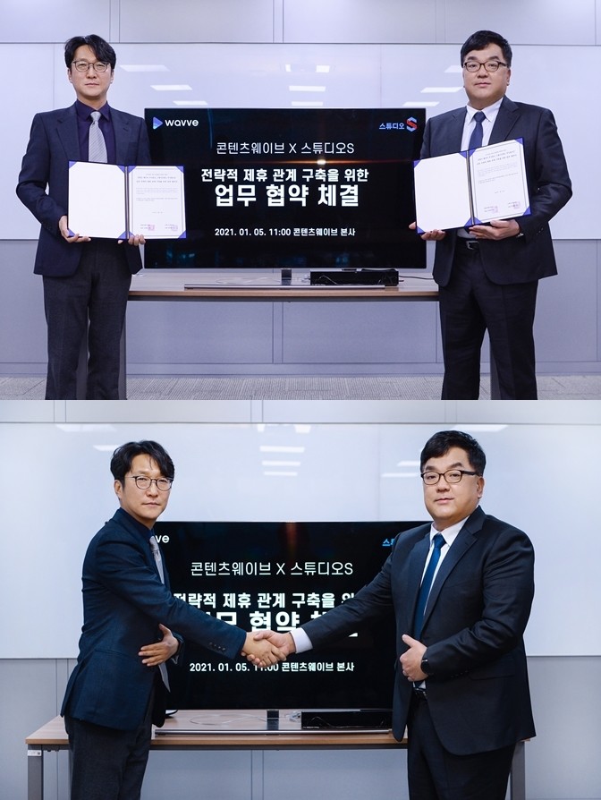 스튜디오S-콘텐츠웨이브, 콘텐츠 공동 투자 협약