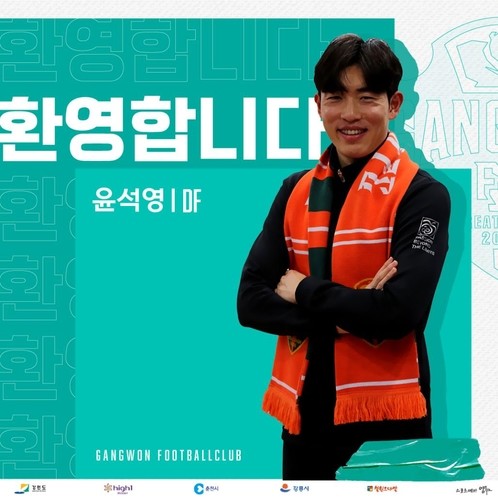 K리그1 강원, 국가대표 출신 수비수 윤석영 영입(종합)