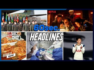 2 mln masks to be sent to Korean War veterans/ Kimchi exports hit all-time high/ Space Sweepers