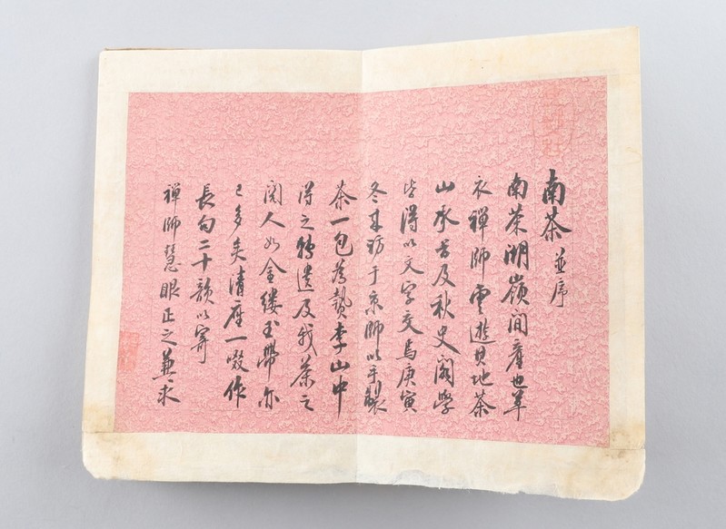 '한국의 다성' 초의선사 자료, 국립광주박물관에 기증돼