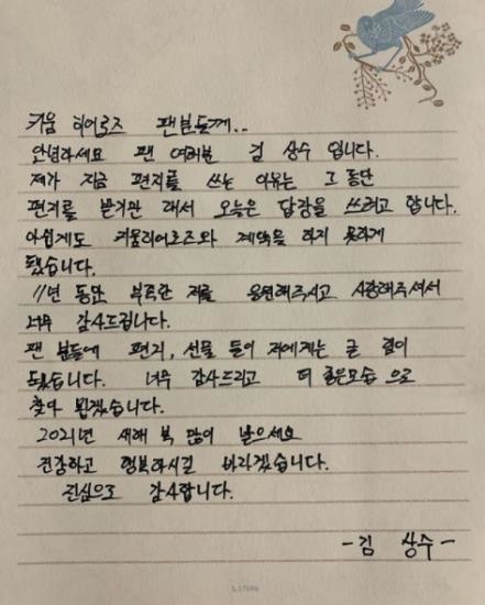 키움 떠난 김상수, 따뜻한 작별 인사…"11년의 응원, 감사해"