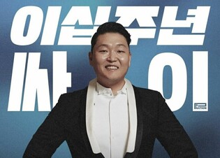 'Gangnam Style' star Psy celebrates 20-year career anniversary