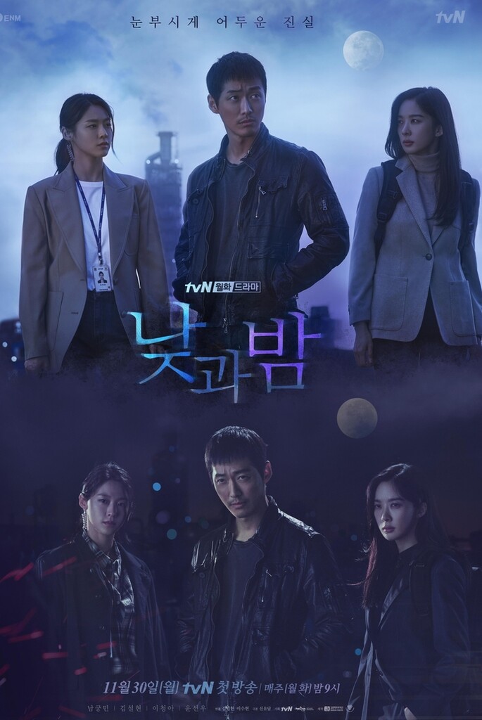 초반 불친절함에 발목…tnN '낮과 밤' 6.2％ 종영