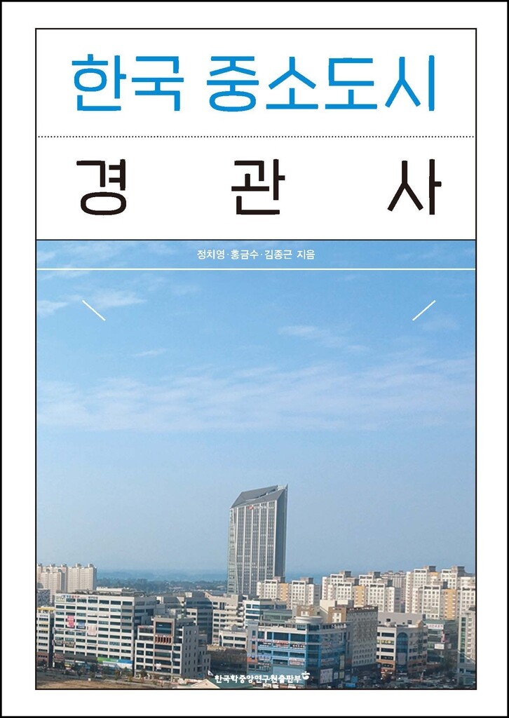 지도로 보는 우리 중소도시 150년 변천사