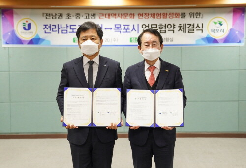 전남 초중고생, 목포에서 역사 현장 교육