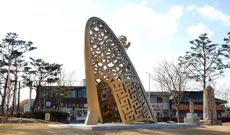 경주에 6.6ｍ 높이 대형 조형물…천마총 관모 형상화