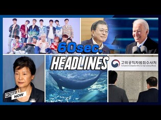 Moon sends congrats message to Biden / No more dolphin shows at aquariums / TREASURE