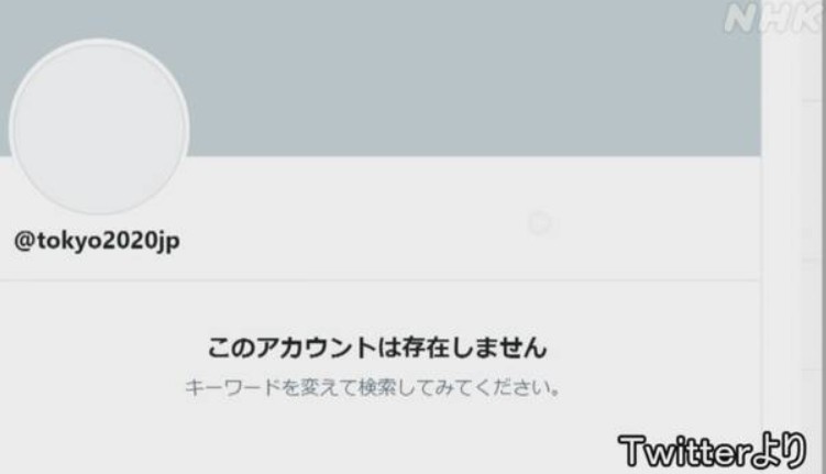 "가뜩이나 뒤숭숭한데"…도쿄올림픽 트위터 서비스 중단 소동