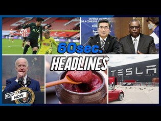 Exports of Gochujang jump 35% on K-wave/ 1st mention of Biden on NK media / Son Heung-min