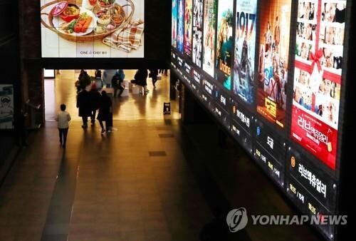 Cinema closures in S. Korea hit 12-year high in 2020 on coronavirus