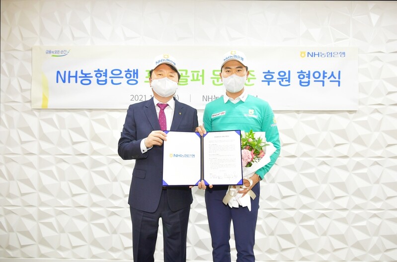 NH농협은행, 2019년 KPGA 대상 수상자 문경준과 후원 계약