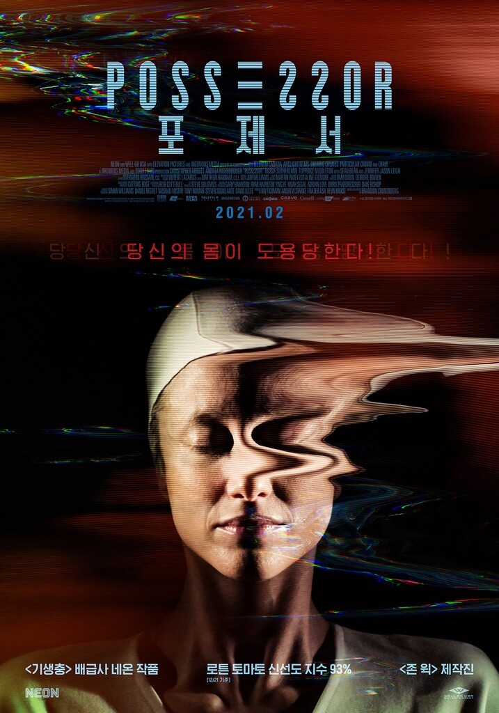 그럴듯한 상상이 공포로…SF 스릴러 '포제서'·'인투더미러'