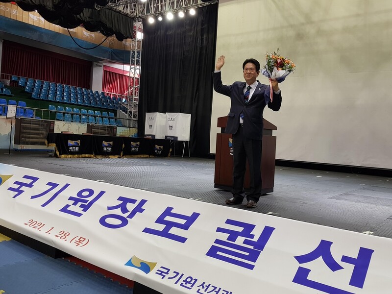 국기원장 보궐선거에서 이동섭 전 국회의원 당선