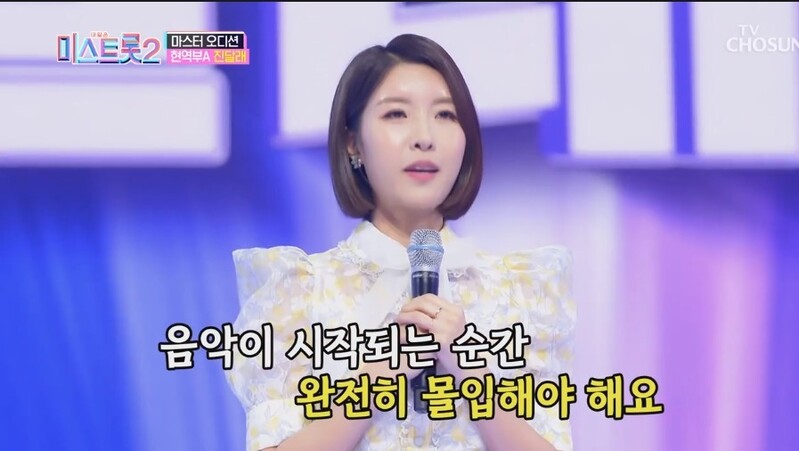 가수 진달래, 학교폭력 논란에 '미스트롯2' 하차