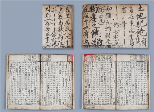 예천박물관 독도 영유권 입증할 새로운 자료 발굴 첫 공개