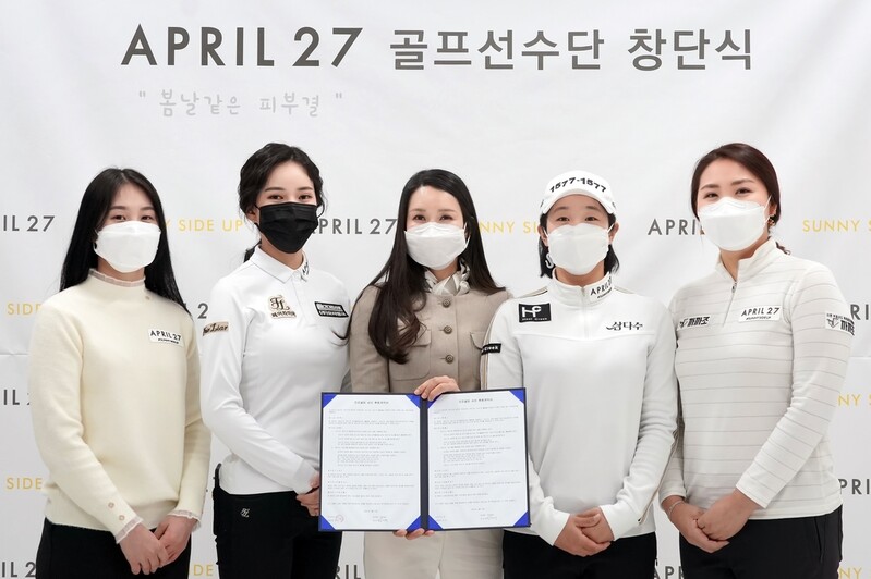 화장품 브랜드 에이프릴27, KLPGA 투어 선수 4명과 후원 계약