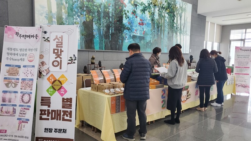 완주군, 사회복지시설 생산품 장터 열어