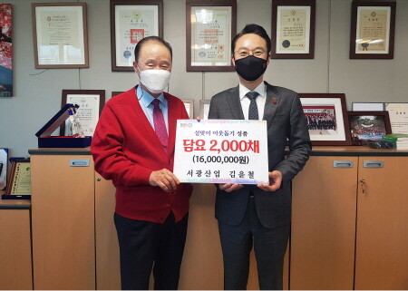 서광산업, 사상구에 이웃돕기 담요 2천 채 기탁