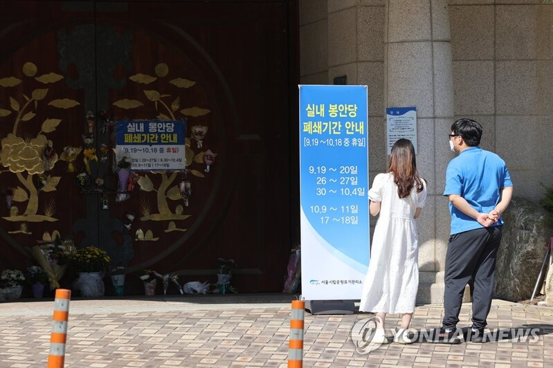 파주시, 설 명절 사설 봉안시설 7곳 임시폐쇄