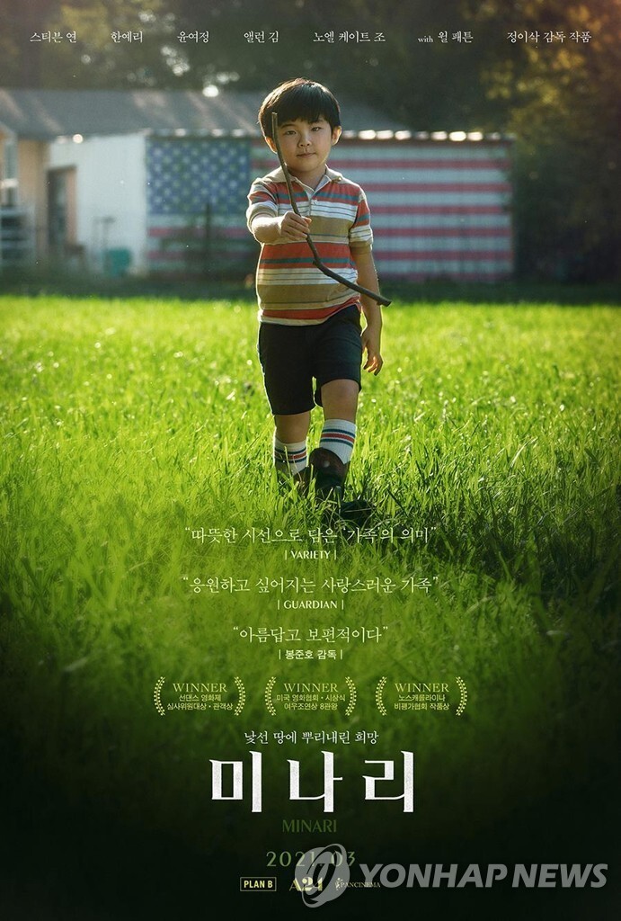 [고침] 문화('제2의 기생충' 꿈꾸는 '미나리'…골든글로브…)