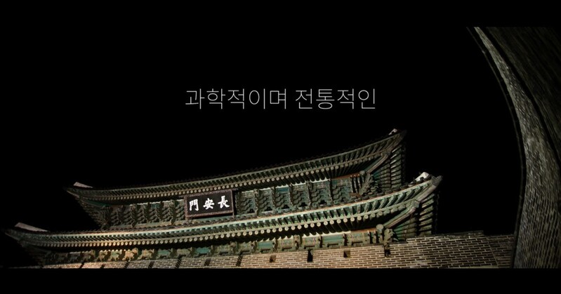 수원화성·첨성대…광고 형식 영상으로 문화유산 감상하세요