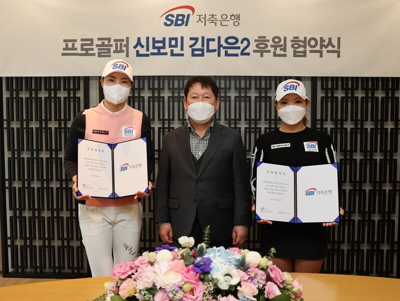 SBI저축은행, KLPGA 신보민·김다은과 후원 계약