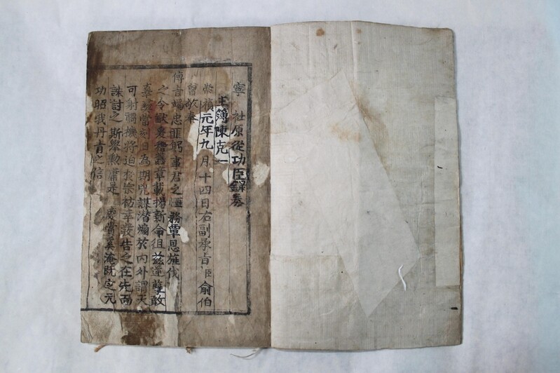 조선시대 공신에 지급된 기록, 경남도문화재 자료 지정