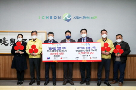 설 명절맞이 이천시와 '행복한 동행'