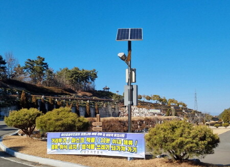 함안군, 설 연휴 공설장사시설 특별방역대책 추진