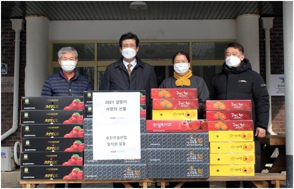 [게시판] 요진건설, 경기 양주 한국보육원에 설 선물