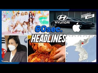 S. Korean candidate withdraws from WTO race/ Hyundai, Kia "not in talks with Apple"/ TWICE