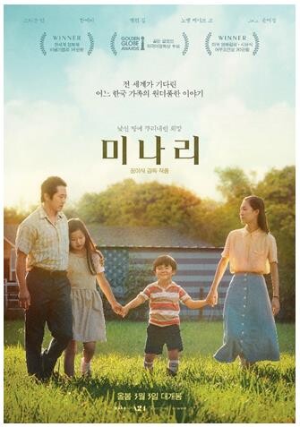 '남산의 부장들' 오스카 예비후보 탈락…'미나리' 2개 부문 후보(종합)