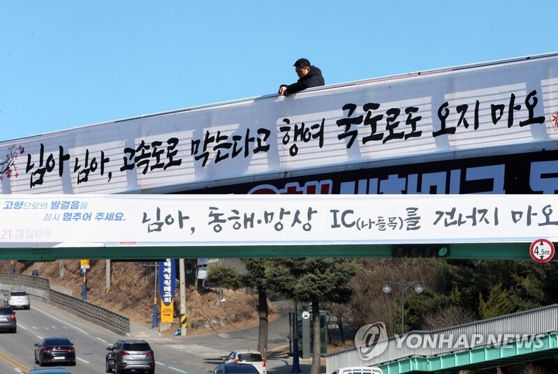 고향 못 가는 시민들, '슬기로운 명절 보내기' 고심