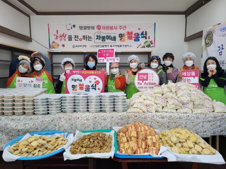 부산 동구, '행복을 전하는 자봉이네 명절음식 나누기'