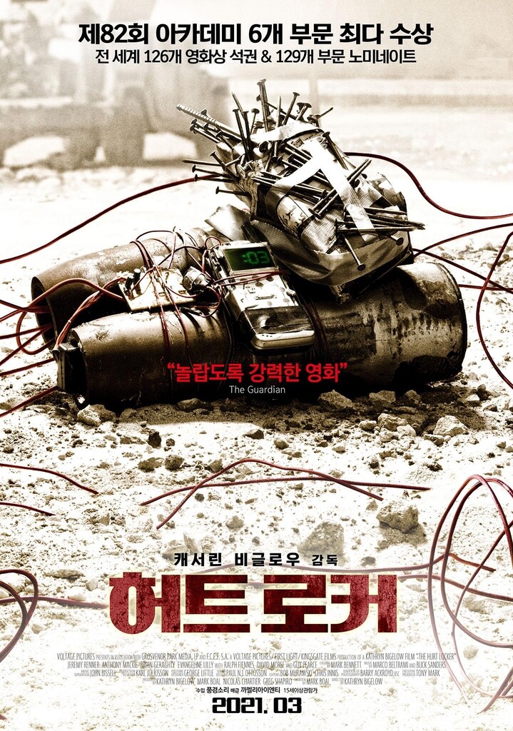 아카데미 수상·후보작 다시 보기…'메모리즈 어바웃 오스카'