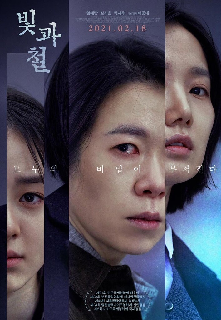 염혜란 "내 안의 많은 나를 찾아가는 과정이 연기"