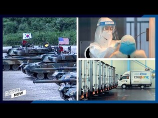 First COVID-19 death of patient in 20s/ S.Korea, U.S. to stage military drill in March / Coupang