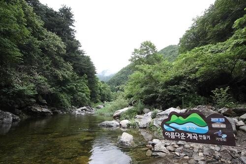 경기도, 불법 정비 '청정계곡' 관광명소화 추진…대상지 공모