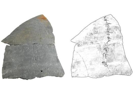 "부소산성 출토 7세기 명문토기는 백제 공납제도 구체적 증거"