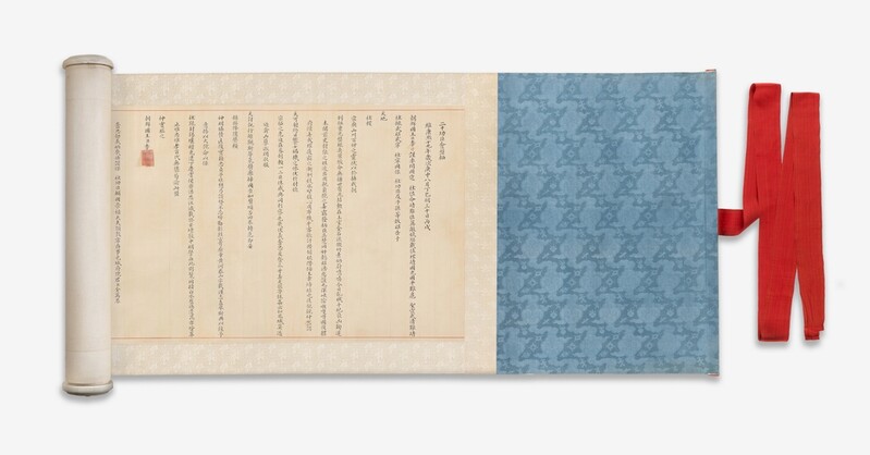 조선왕실 최대 규모 문서 '이십공신회맹축' 보물서 국보로 승격