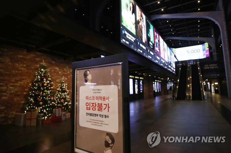 S. Korea's three major multiplexes post nearly 70 pct sales plunge in 2020